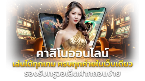 GOYARD88 เว็บพนันครบวงจร ที่คุณวางใจได้